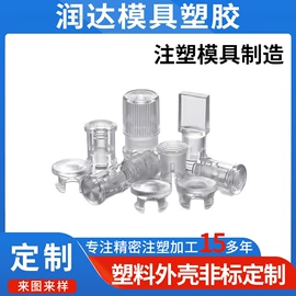 注塑加工;塑料模;塑料外壳加工