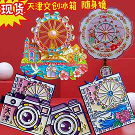 天津现货拍立得金属冰箱贴定 制流沙文创照相机冰箱贴旅游纪念品