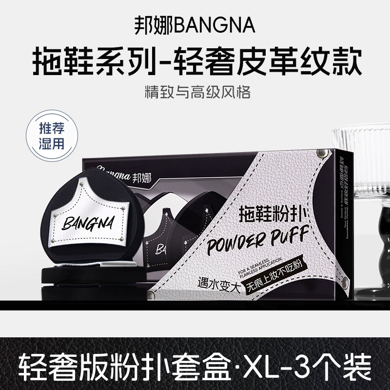 邦娜 Slippers, sponge, cotton big set
