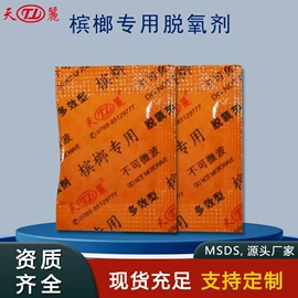 其他吸附剂;矿物吸附剂;防腐剂