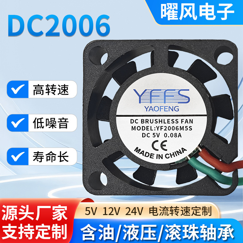 2006 cooling fan 12V cooling fan car light micro projector air detector fan 20*20*6mm