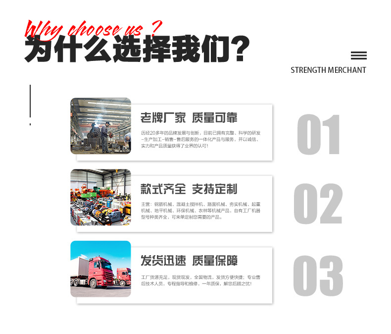 压路机详情页_17