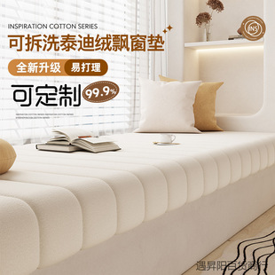 Bay window renovation bay window mat window mat 2025 new balcony mat removable windowsill mat a generation of hair