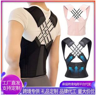 Summer Breathable Invisible Hunchback Correction Belt for Students, Men and Women, Back Posture Correction Belt, Open Shoulders, Straight Back, Anti-Hunchback Artifact
