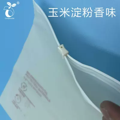 厂家定制全降解环保袋拉链袋超市食品包装打包袋平口自粘袋批发