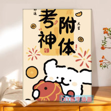 考神附体线条小狗数字油画diy填充涂色通寓意丙烯油彩装饰画
