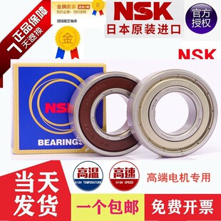 NSK�M�ڸ��ٟo�����S�� 6836 6838 6840 6844 6848 6852 ZZ C3 M