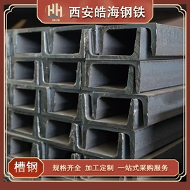 角钢;槽钢;扁钢