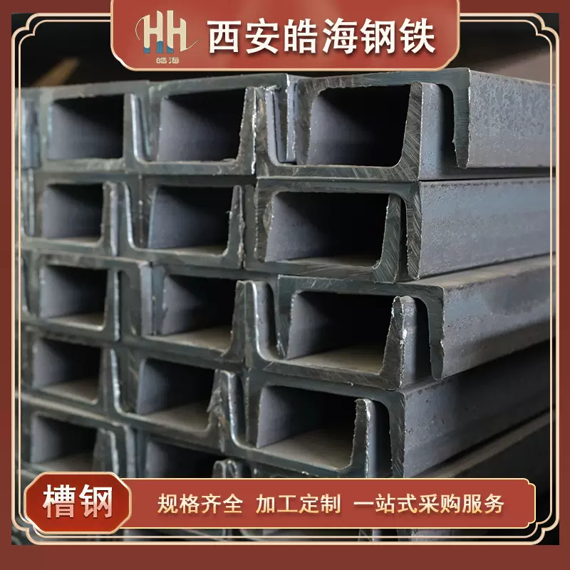 现货供应国标碳钢槽钢建筑幕墙工程u型厂家直发235钢热轧型材