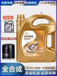 广汽传祺GS4GS3GS8GS5GA3GA4M8GM6全合成5W-30四季机油润滑油