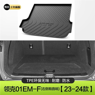 Trunk Mat – Interior Modification Tpe Trunk Mat - lynk-co-01em-f-has-a-speaker-on-the-right-side-standard