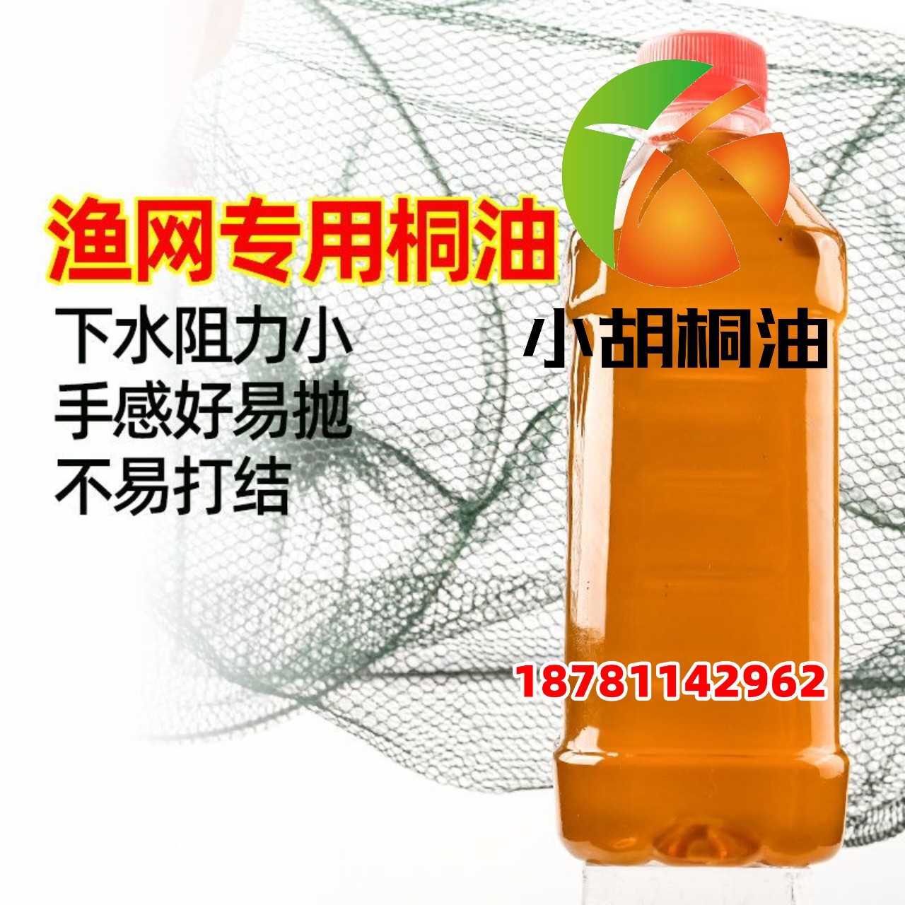 渔网桐油大力马线手撒网油网专用纯植物桐油熟铜油手工熬制