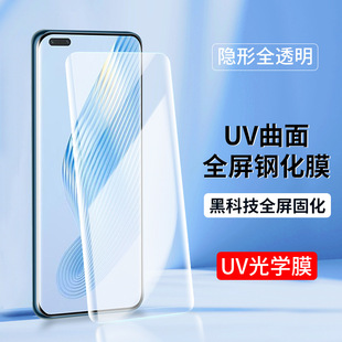 �m��Magic7Pro����UVȫ��Magic4�sҫMagic6 5䓻�Ĥmagic8���oĤ