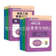 2024二级建造师二建教材习题真题 建筑市政机电水利公路现货