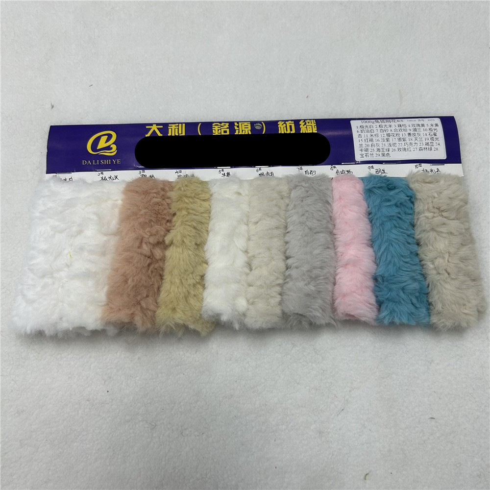 加厚1000G刷花兔毛面料 12毛大兔毛刷花 明星娃娃頭髮服裝面料 2