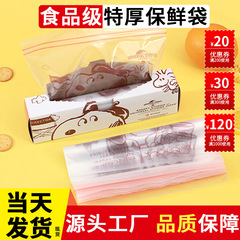 厚手二重筋密封鮮度保持袋 家庭用食品冷凍冷蔵庫用分割袋 漫画柄密封袋 食品グレード