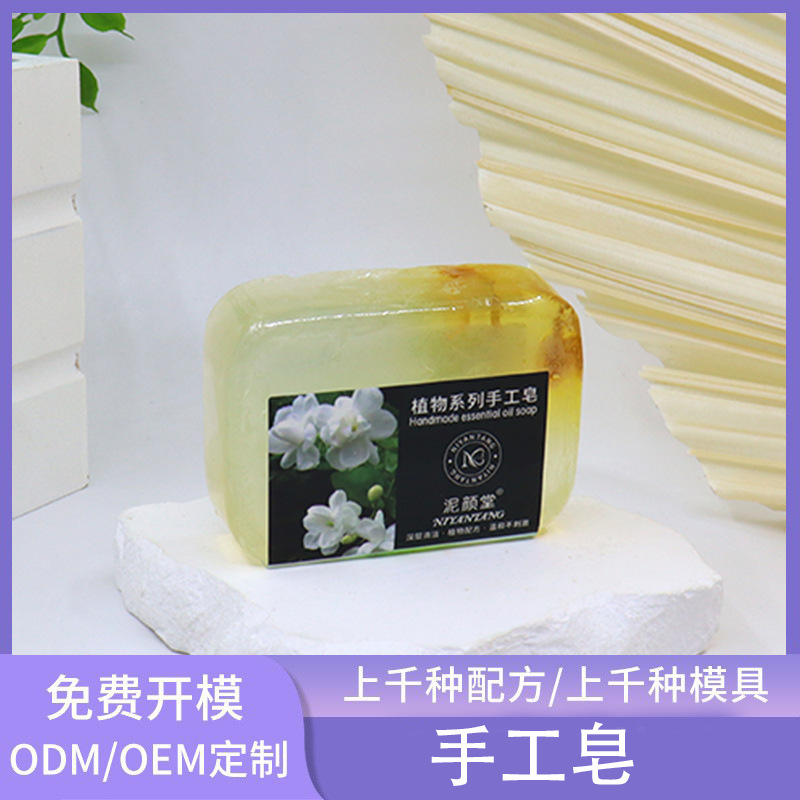 新款植物精油香薰山茶花茉莉香氛沐浴潔面香芬手工皂酒店家用香皂