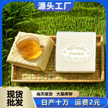 外贸跨境泰国米香皂手工精油皂胶原蛋白皂洗脸沐浴清洁热销肥皂