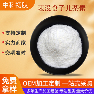 EGCG ��]ʳ�Ӄ����� �]ʳ������ 100g�b �G����ȡ�� EC/EGC/ECG