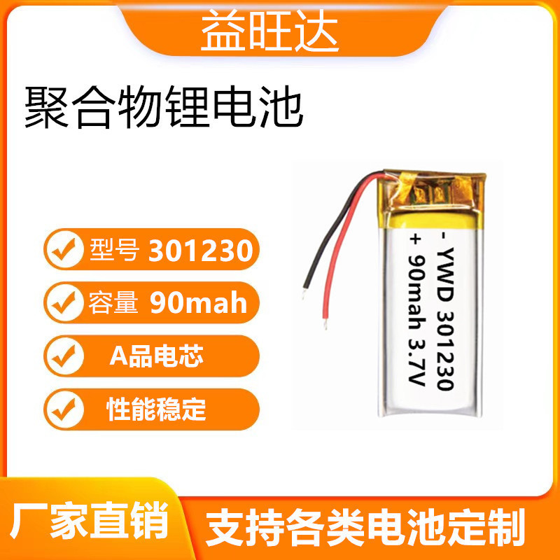 301230 Polymer Lithium Battery 90Mah Smart Kidsren's Watch Bluetooth Headset Hearing Aid Rechargeable Battery 301230 Polymer Lithium Battery 90Mah Smart Kidsren's Watch Bluetooth Headset Hearing Aid Rechargeable Battery