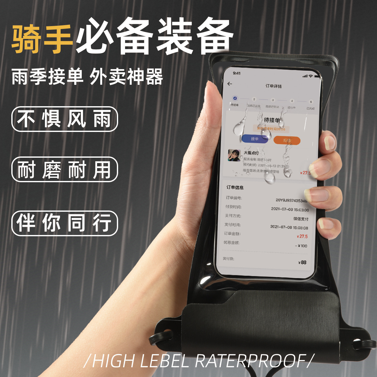 Outdoor Swimming and Rafting Take-Out Mobile Phone Protective Case Cross-Border Touch-Screen High-Transparency Four-Layer Sealed Mobile Phone Waterproof Bag