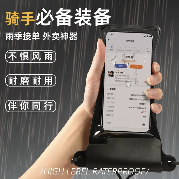 Outdoor Swimming and Rafting Take-Out Mobile Phone Protective Case Cross-Border Touch-Screen High-Transparency Four-Layer Sealed Mobile Phone Waterproof Bag