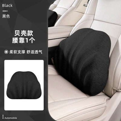 Car Lumbar Headrest Set, Shell Lumbar: Waist support - shell-lumbar-support-black-single-pack-universal-car-headrest-and-waistrest