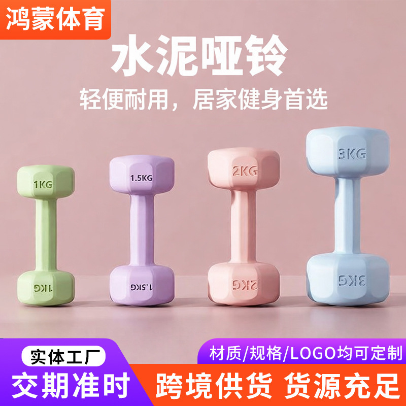 Home dumbbells for gym, non-slip women's yoga clothing