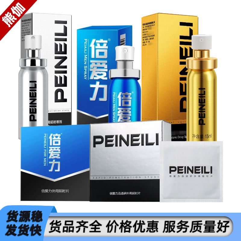 Beilai Spray Indian Magic Oil Aerosol Nishi Couple's Fun Toy for the Bedroom 15ml Adult Product Wholesale