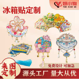 金属冰箱贴定制磁吸文创景区旅游中国城市熊猫流沙旋转纪念diy