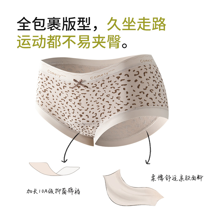 2025 nueva serie con estampado de leopardo pequeño, entrepierna de algodón puro, entrepierna antibacteriana, cintura media, sin costuras, cadera, calzoncillos de mujer sexy