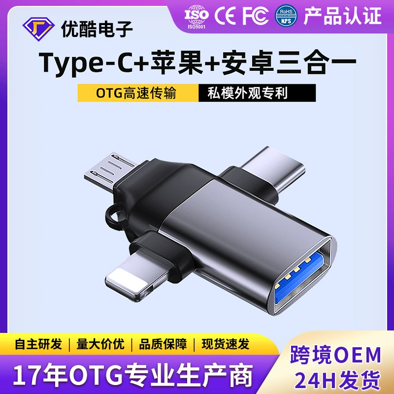 Otg адаптер для Apple Android type-c многофункциональный мобильный телефон u-диск конвертная головка usbu диск конвертер