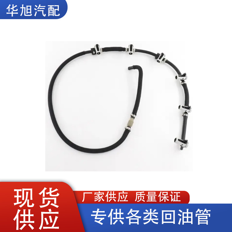 13537792870 13537799869 13537799962 for BMW 3 'E90 fuel return pipe