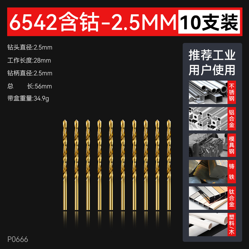6542 taladro de torsión de acero de alta velocidad, taladro de torsión de cobalto de alta dureza, conjunto completo