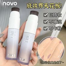 彩妆NOVO沁水柔肌刷子粉底液遮瑕持久防水防汗不脱妆干油皮BB霜