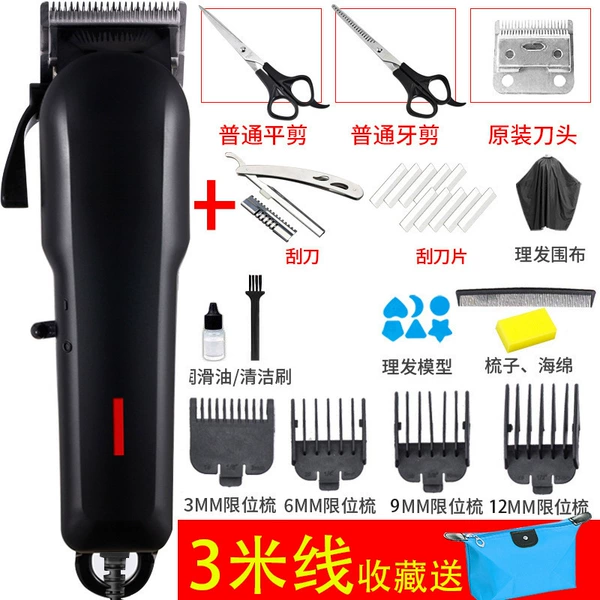 [ও黑色-套餐十（理发工具+普通双剪+刀头刮刀ও]