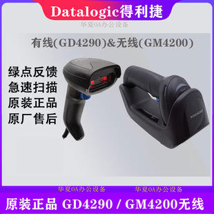 datalogic������GD4290-BK�о��l�a���蘌GM4200�o���l�a�ߴa��