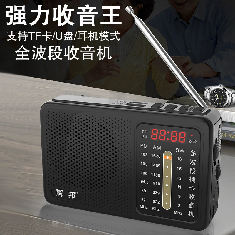 Многодиапазонное портативное радио Huibang L35 с ручной настройкой частоты, слотом для карт и USB-накопителем, подходит для пожилых людей.
