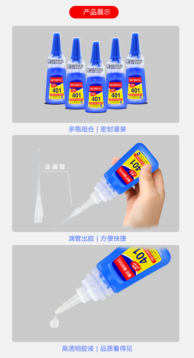 韩401详情页(1)_09