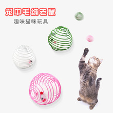 笼中鼠宠物猫玩具猫抓球形玩具伸缩弹性宠物用品跨境工厂现货批发