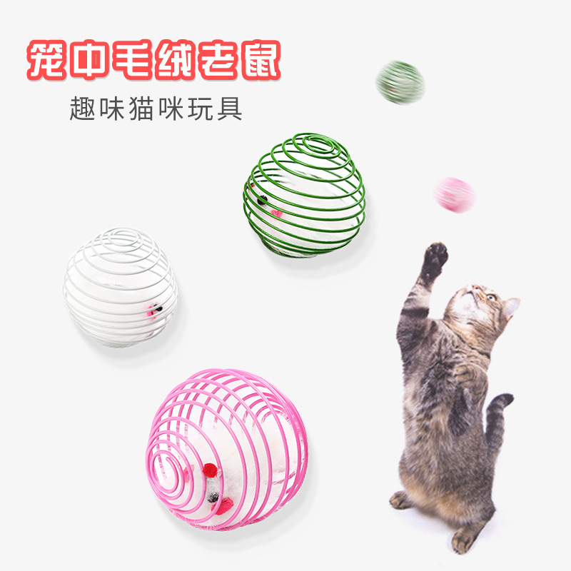 笼中鼠宠物猫玩具猫抓球形玩具伸缩弹性宠物用品跨境工厂现货批发