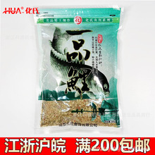 化氏一品鲤黑坑钓鲤鱼饵料水库江河野钓鲤鱼鱼钓鲤鱼300克/50包