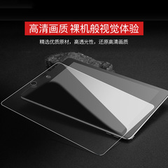 Applicable for iPad tempered film, iPad Pro 10.5 tempered glass film, iPad Air 3 tablet tempered film, wholesale