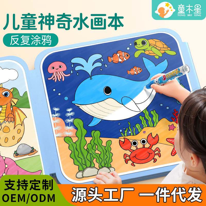 Water Painting Children's Painting Magic Coloring Painting Painting suit Baby's Educational Repeated Filling Watercolor Painting Toy