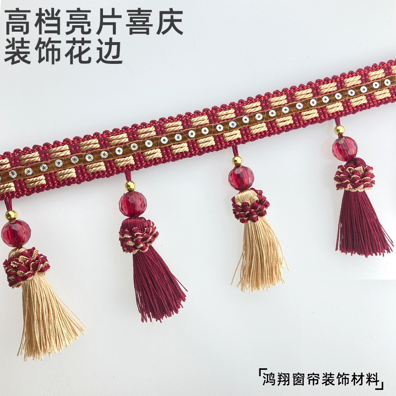 窗帘珠子吊穗流苏花边汽车帘头帘幔装饰吊坠底边辅料民族风宽花边