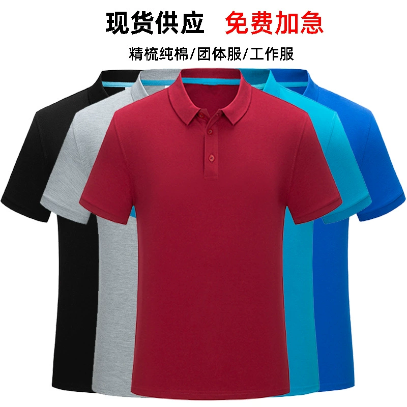 Летняя рабочая одежда по индивидуальному заказу, рубашка-поло с короткими рукавами, футболка с лацканами, рекламная культурная рубашка, групповая рабочая одежда, вышитый логотип с принтом