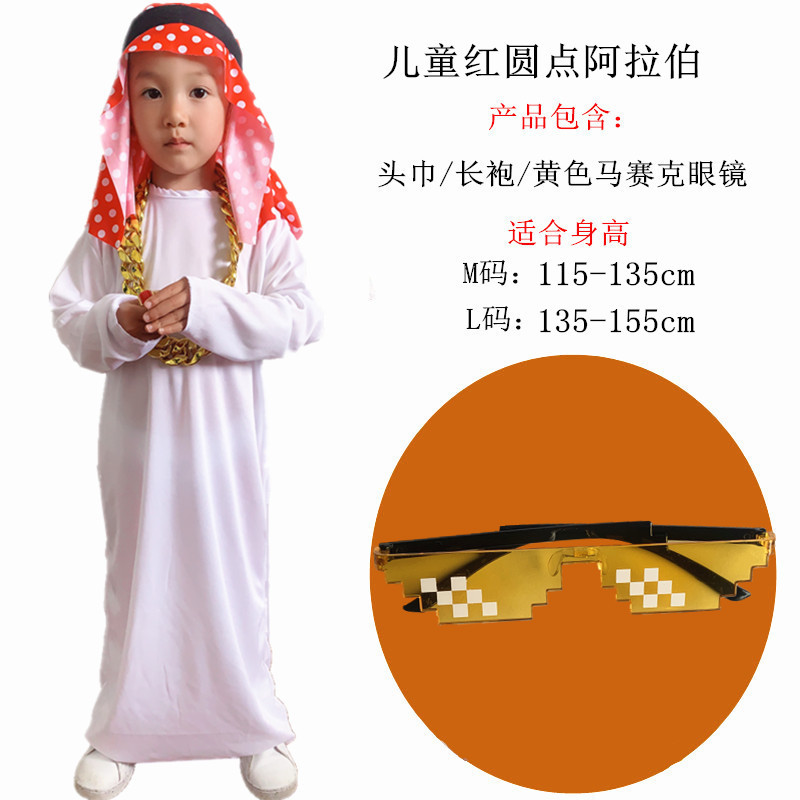 Детская арабская желтая мозаика, очки