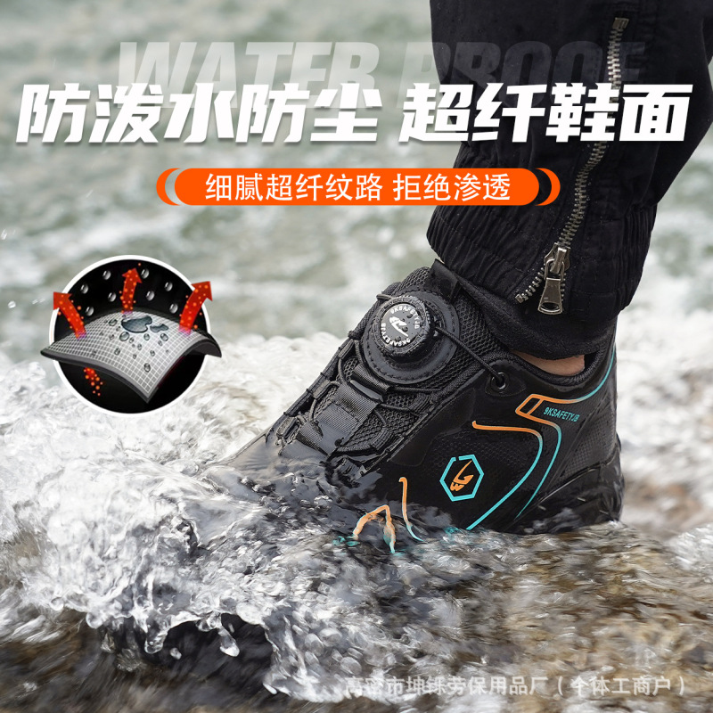 亚马逊批发防砸防刺穿舒适劳保鞋男 钢包头科技纽扣防泼水工作鞋|undefined
