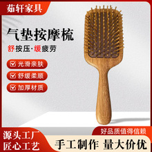 气垫按摩梳厂家现货头部经络气囊家用顺发木梳蓬松美发梳子檀木