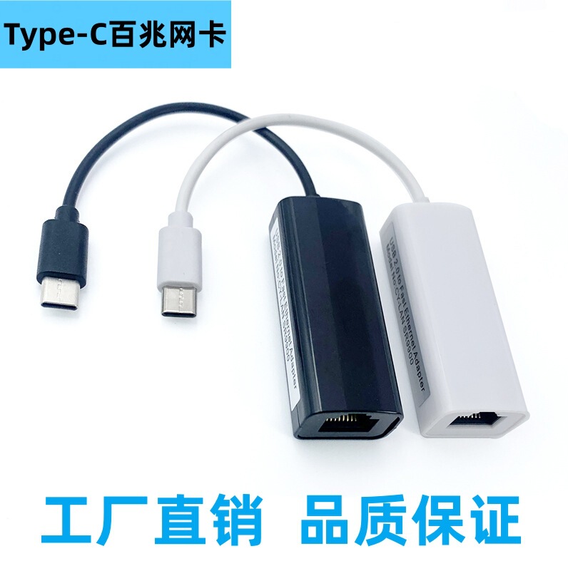 Type-C to Rj45 100m Network Card Usb3.1 Mobile Phone Tablet to Network Port Ch9152A Adapted to Mobile Phone